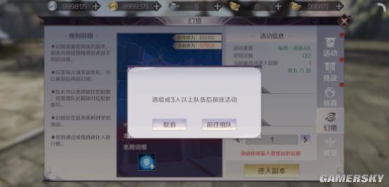 完美世界手游无限幻境攻略 无限幻境怎么打 幻境规则