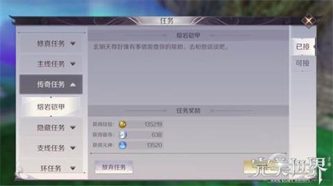 完美世界手游快速升级攻略 快人一步由此开启