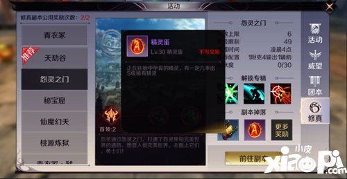 完美世界手游精灵怎么获得