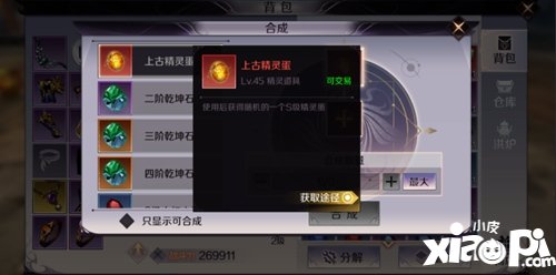 完美世界手游精灵怎么获得