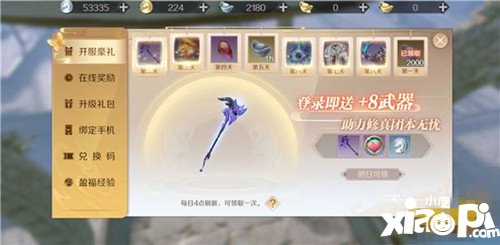 完美世界手游赚钱攻略 教你土豪是怎样炼成的