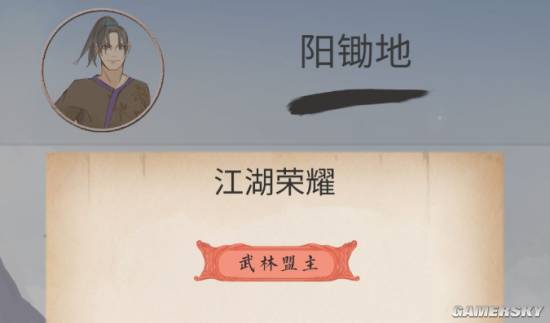 江湖中的我快速开局攻略 江湖中的我玩法详解