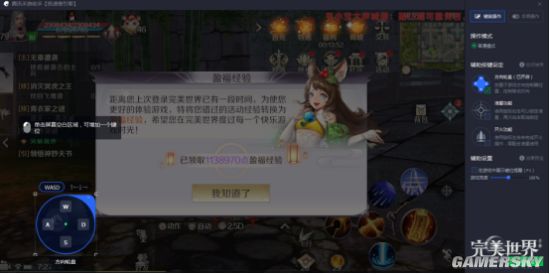 完美世界手游电脑模拟器设置 电脑怎么设置键位