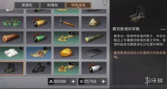 明日之后平民玩家速升三维攻略 快速完成采集任务技巧