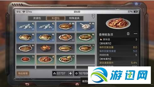 明日之后香辣鱿鱼须配方公式一览