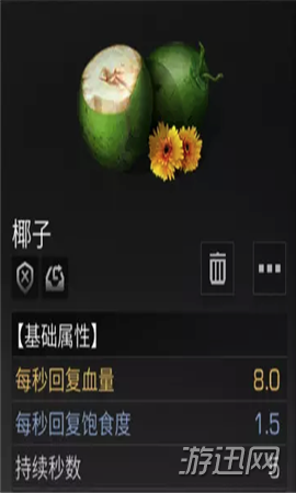 明日之后蓝莓椰丝脆怎么制作 明日之后蓝莓椰丝脆制作方法介绍