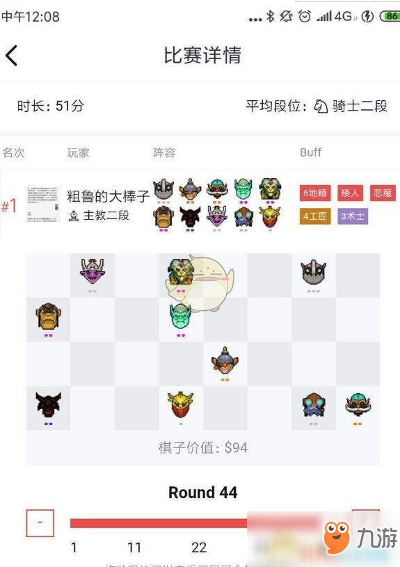 《DOTA2》自走棋六地精四工匠三术士攻略