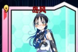 海之梦Online战舰岛风介绍