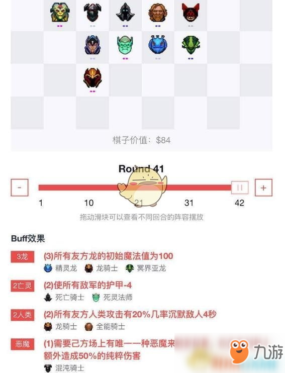 《DOTA2》自走棋最强骑士阵容排行