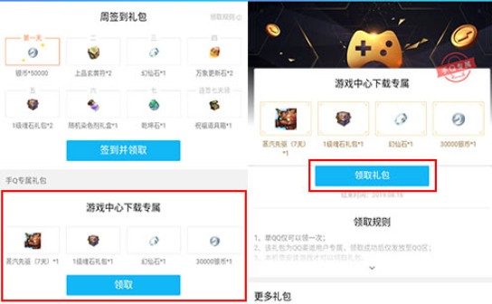 完美世界手游蒸汽先锋怎么得？