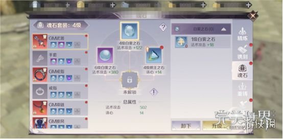 完美世界手游法师打什么魂石 法师魂石搭配推荐