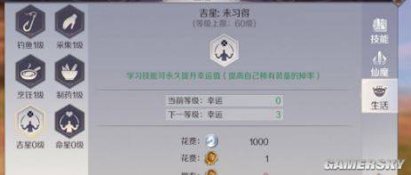 完美世界手游生活技能选择推荐 生活技能学什么好