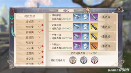 完美世界手游刷成就系统攻略 怎么快速刷成就 最容易达成的成就