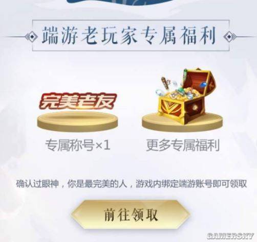完美世界手游完美老友称号怎么获得 称号获取攻略