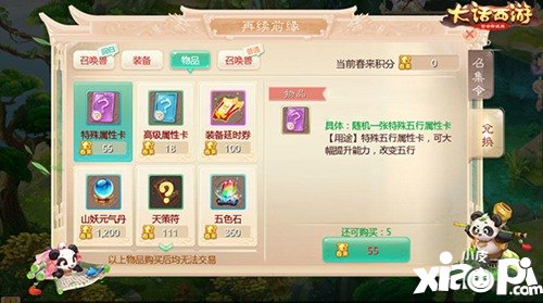 大话西游手游小五叶获得攻略