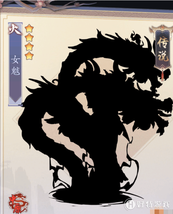 《长安幻世绘》火系妖灵女魃技能介绍