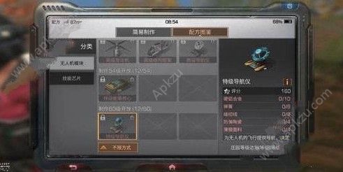 明日之后特级导航仪怎么做 特级导航仪制作攻略