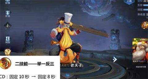 王者荣耀嬴政史诗级加强 墨子终于被制裁