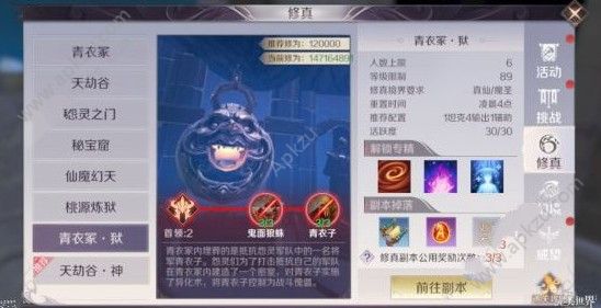 完美世界手游前中期怎么玩 前中期攻略大全