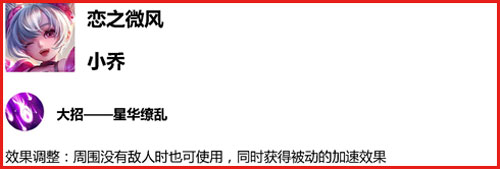王者荣耀