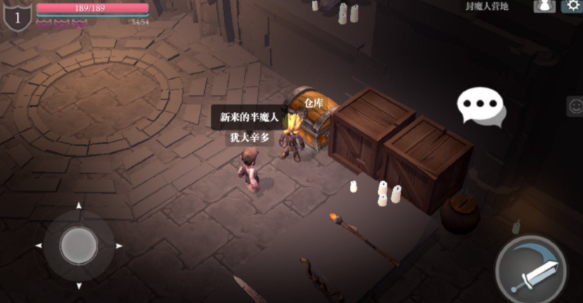 魔渊之刃