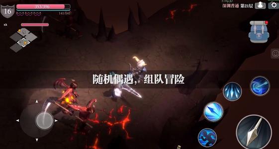 魔渊之刃