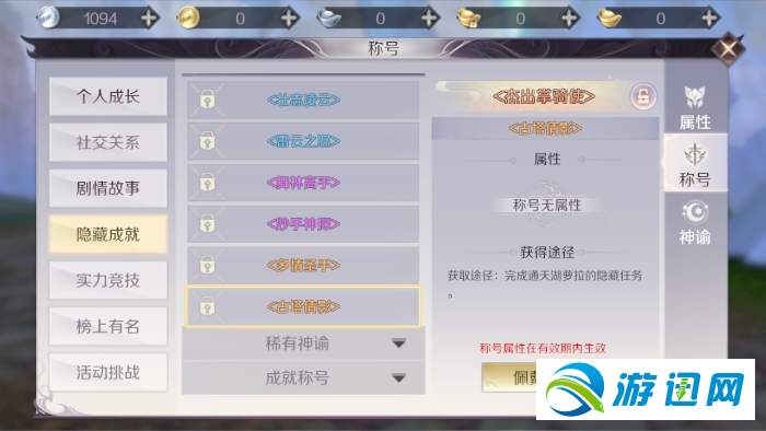 完美世界手游通天湖萝拉的隐藏任务完成攻略