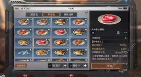 明日之后多重BUFF怎么叠 多重BUFF叠加方法详解[多图]图片1