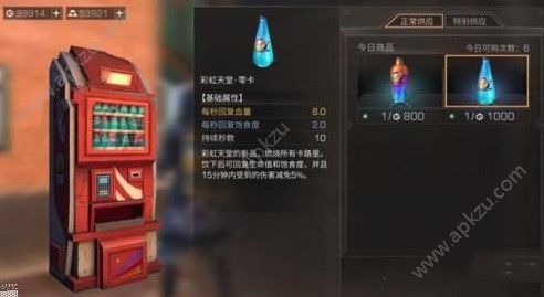 明日之后多重BUFF怎么叠 多重BUFF叠加方法详解[多图]图片3
