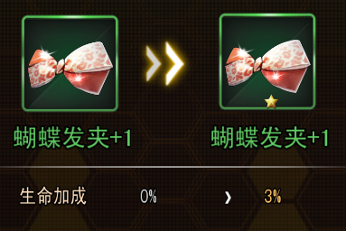 《女神保卫战》铸星石获取途径