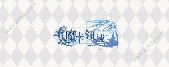 魔卡领域水队阵容怎么选 水队阵容搭配推荐[多图]图片3