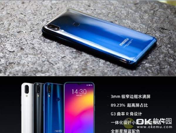 魅族Note9参数配置：搭载骁龙675处理器