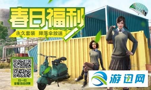 绝地求生刺激战场向日葵获取途径一览
