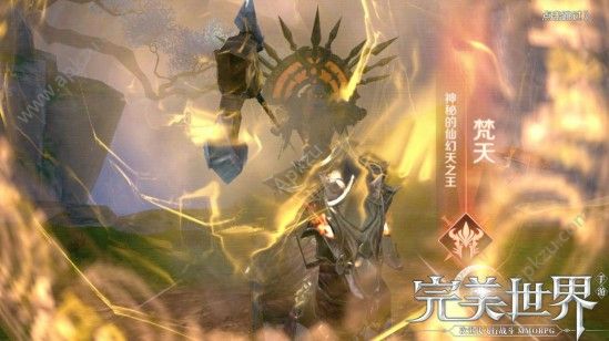 完美世界手游仙魔幻天任务怎么做 仙魔幻天打法详解