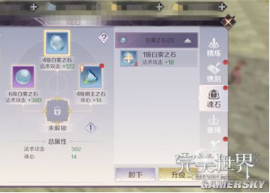 完美世界手游各职业魂石镶嵌推荐 法师镶嵌什么魂石好 法师