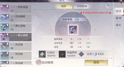 完美世界手游装备进阶攻略 神装之路由此开启