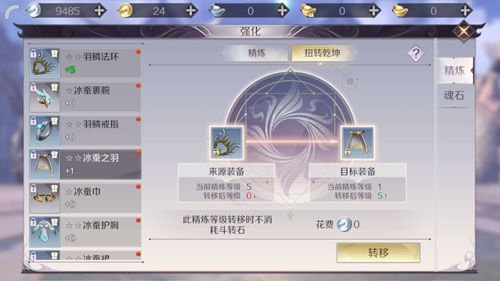 完美世界手游装备进阶攻略 神装之路由此开启