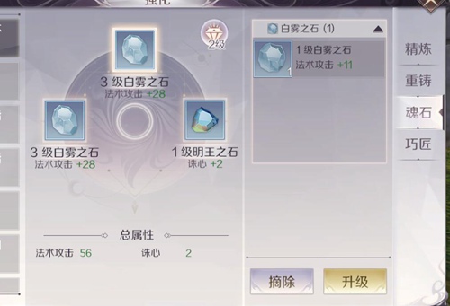 完美世界手游装备进阶攻略 神装之路由此开启