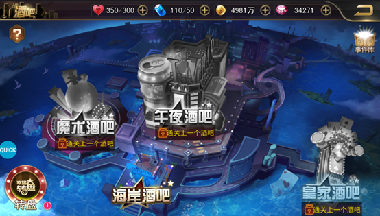 《女神保卫战》酒吧玩法攻略