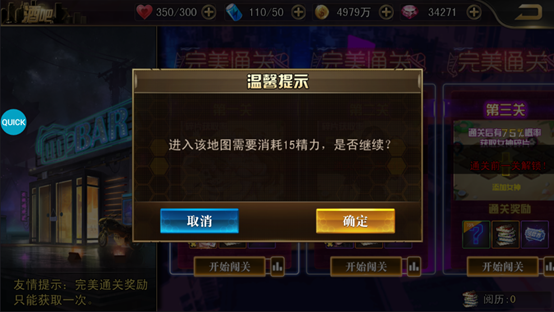 《女神保卫战》酒吧玩法攻略