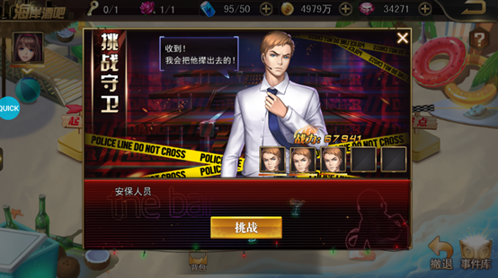 《女神保卫战》酒吧玩法攻略