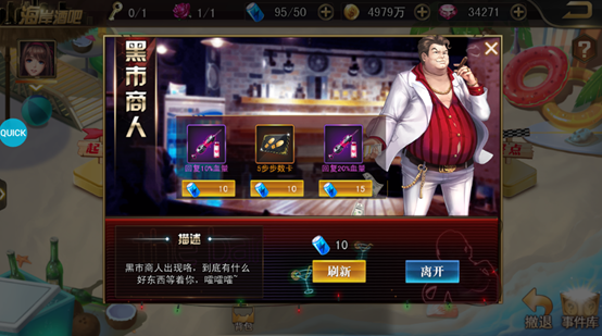 《女神保卫战》酒吧玩法攻略