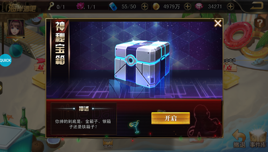 《女神保卫战》酒吧玩法攻略