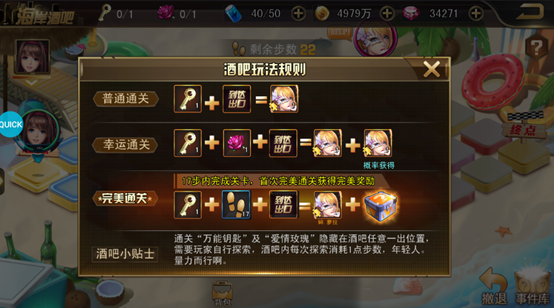 《女神保卫战》酒吧玩法攻略
