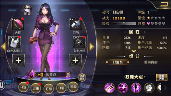 女神保卫战女神高萱雅技能介绍