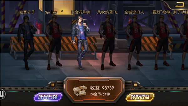 《女神保卫战》收费站系统介绍