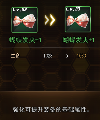 女神保卫战装备材料获取途径