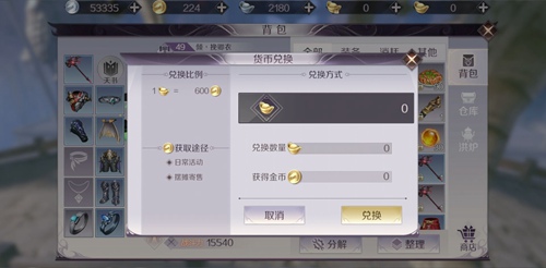 完美世界手游赚钱攻略 元宝金币获取途径汇总