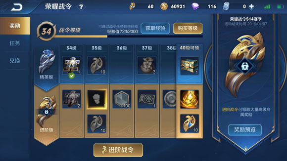 王者荣耀S15赛季战令皮肤曝光 女娲将出史诗级皮肤
