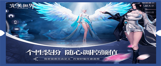 完美世界手游闪退怎么办